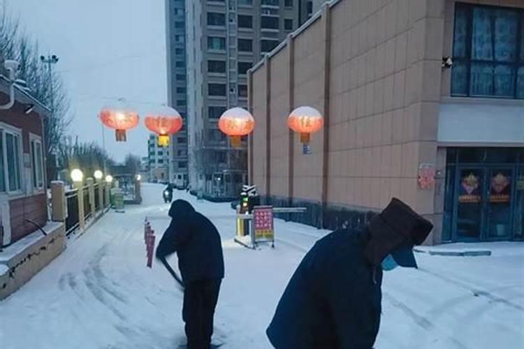 元宵节扫雪风俗