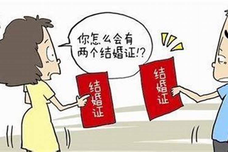 两国婚姻算重婚吗？