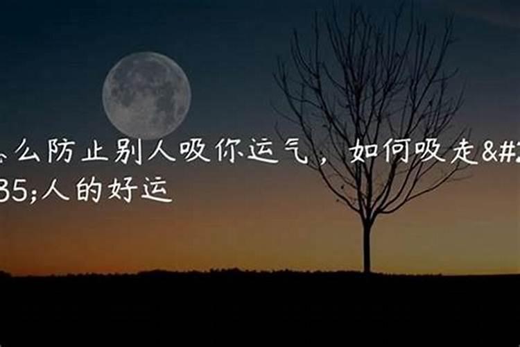 为什么感觉最近运气特别差？