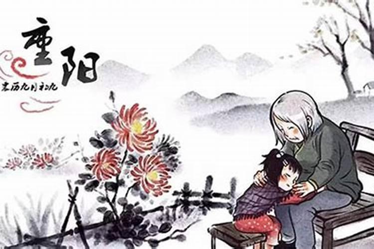 安徽舒城重阳节的风俗