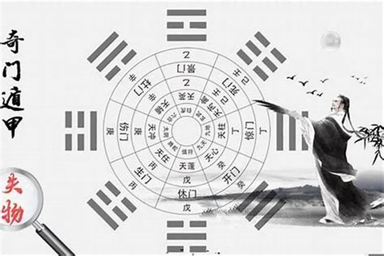 奇门和风水有区别吗？