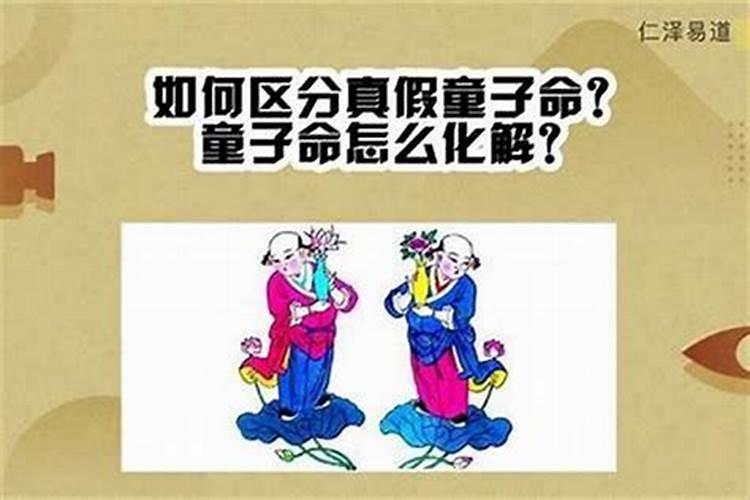 观音童子命：命运的转折与挑战