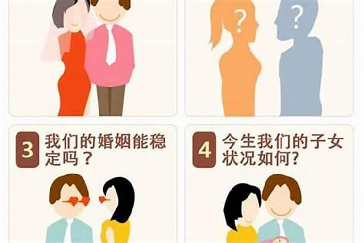 八字命理：揭秘婚姻的奥秘