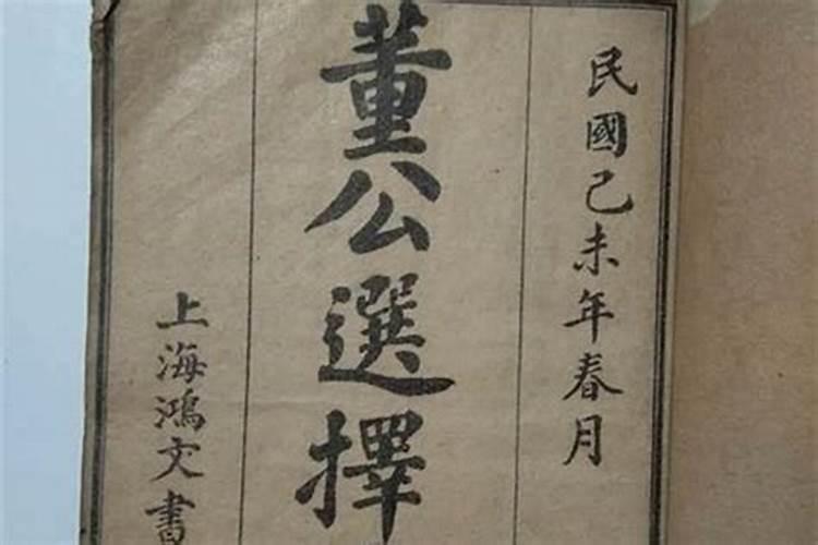 丙寅年戊戌日：童子命的解析与解读