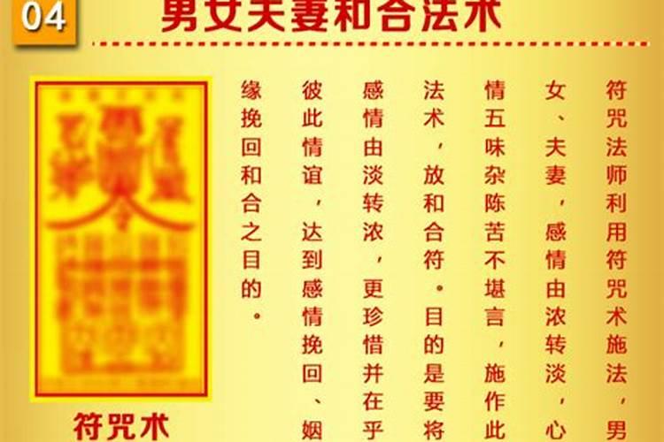 夫妻和合符有什么反应？