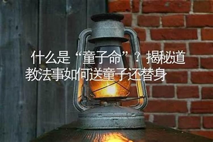 时辰之谜：什么时辰的人是童子命？