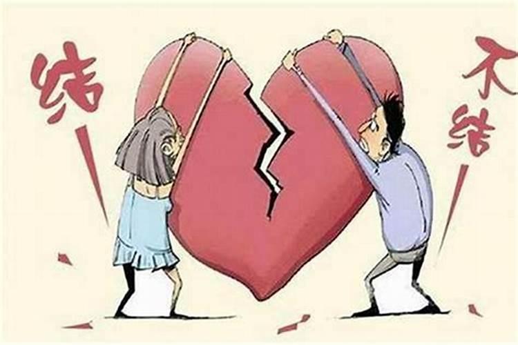 八字不合的两个人结婚可以化解么？
