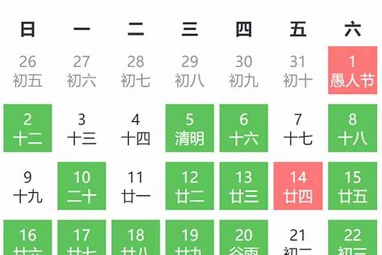 4月十号黄道吉日