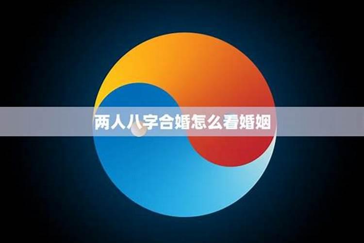 八字与大运：揭示两人缘分的奥秘