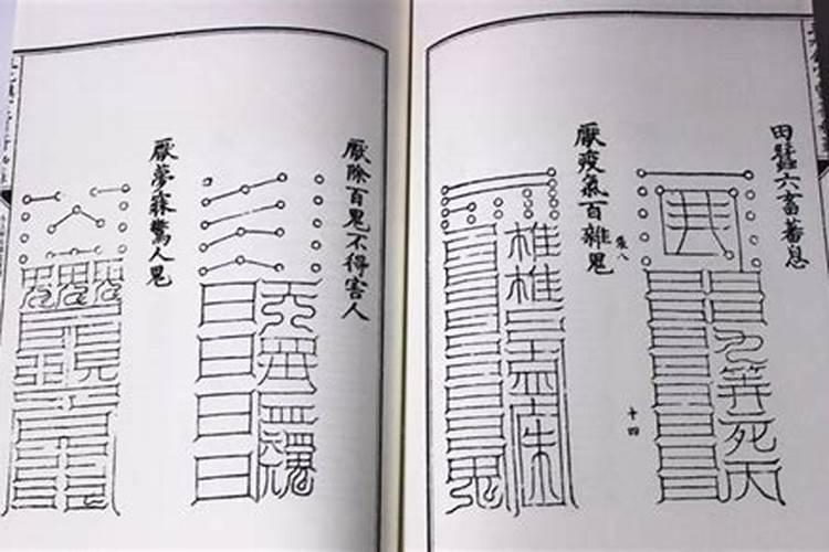 犯阴债是什么意思？
