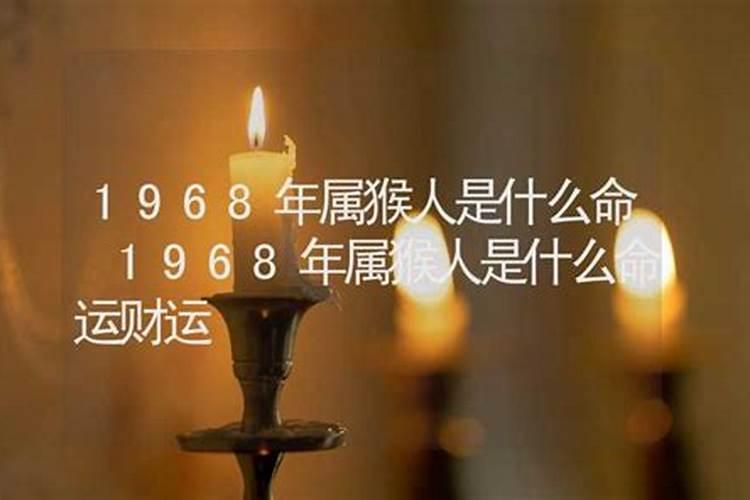 1968年是什么命？
