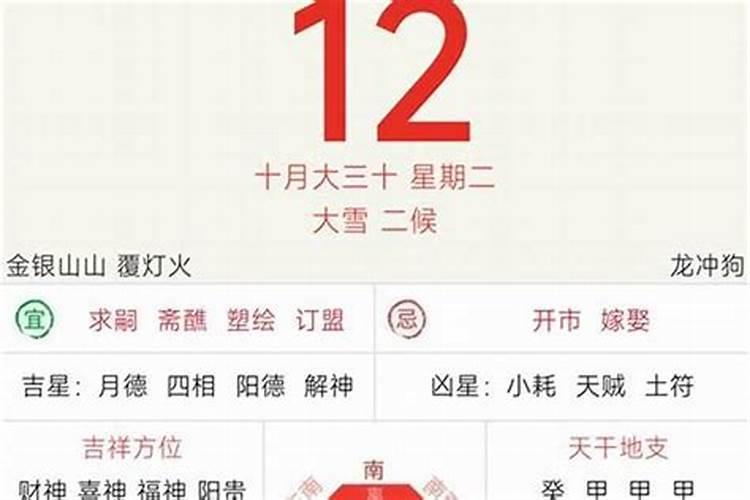 童子命：正月初二的神秘命运密码