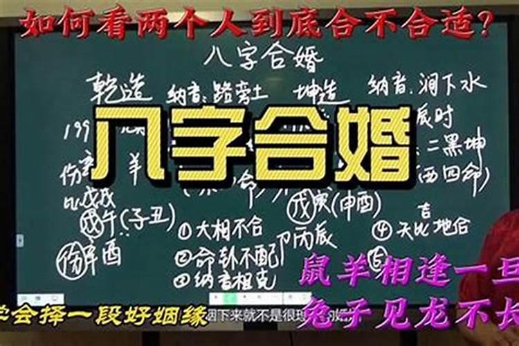 怎么样两个八字合不合适？