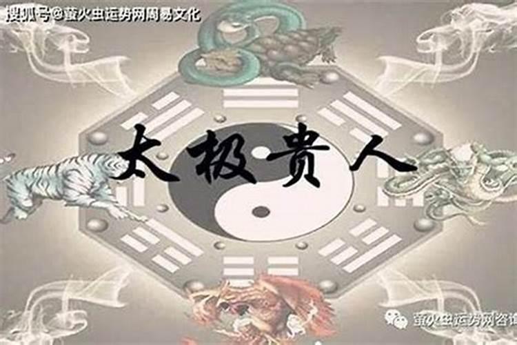 贵人相助：如何通过八字命理结交贵人扩展人脉？