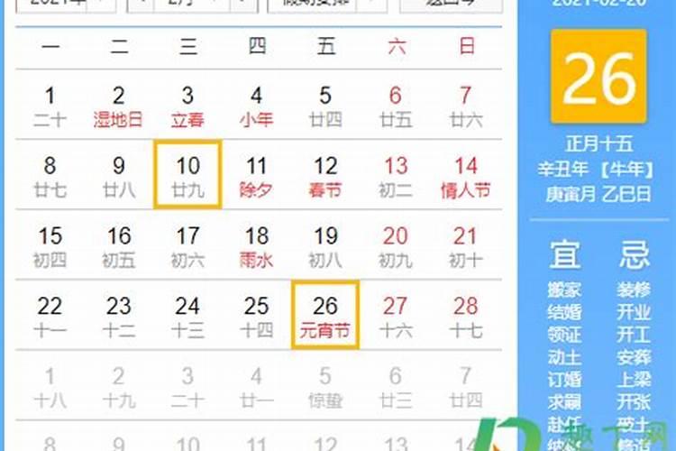 农历出生最好的日子