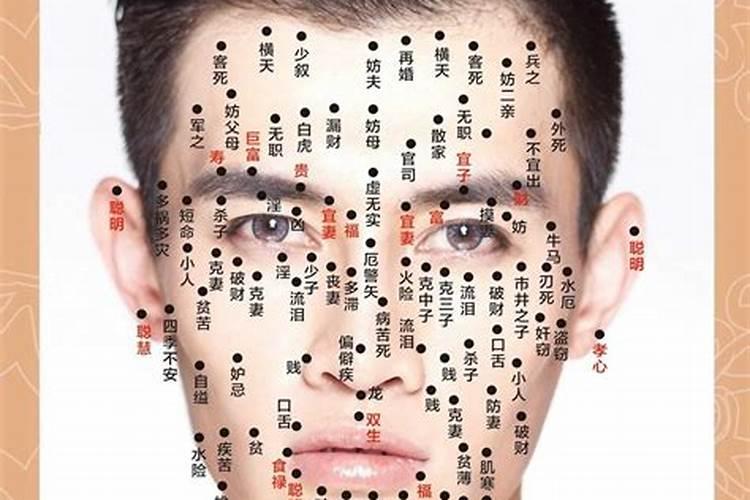 童子命脸上有三星痣的特征？