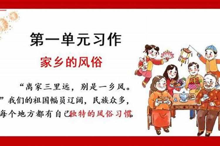 家乡的风俗结尾冬至
