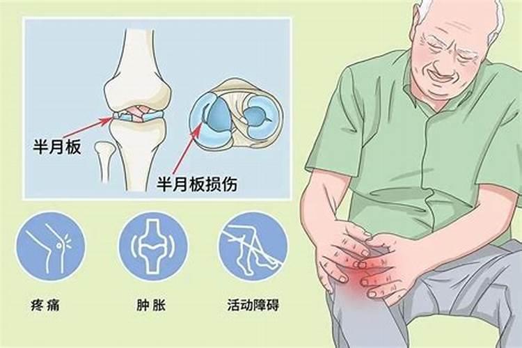 膝盖有病是哪里风水不好？