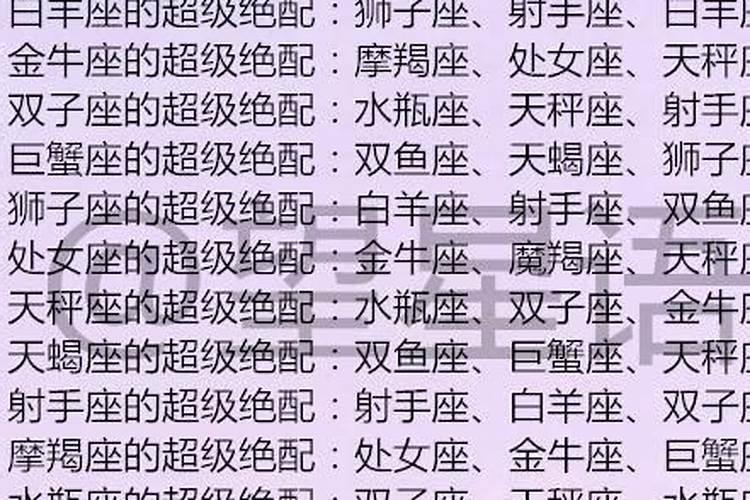 星座之恋：如何通过十二星座算姻缘？