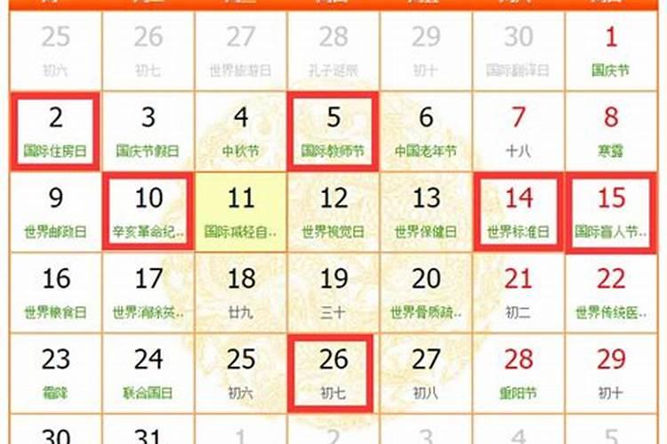 10月份装修砸墙吉日