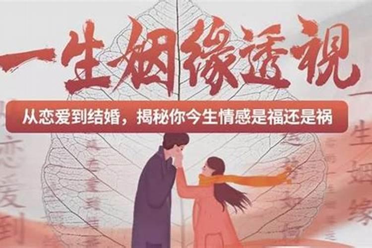 算命婚姻坎坷怎么办？