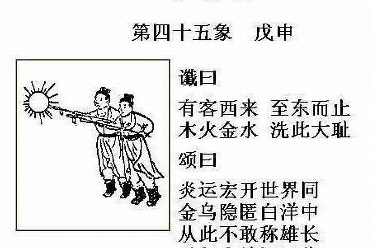 推背图预言了什么？