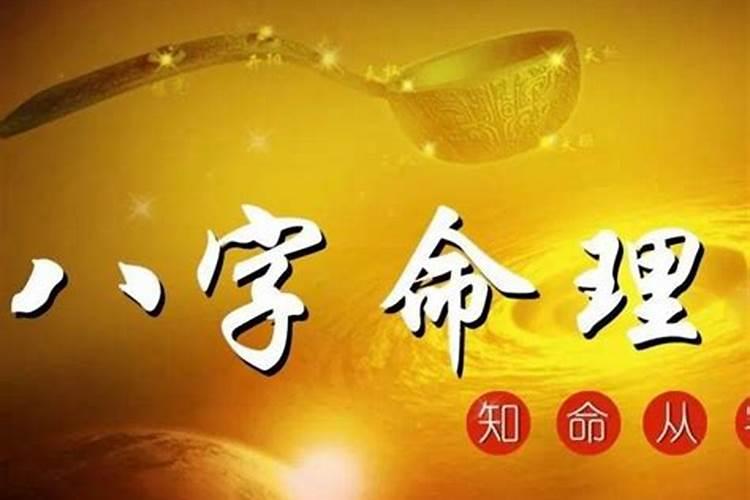人缘不好的原因：八字命理解析