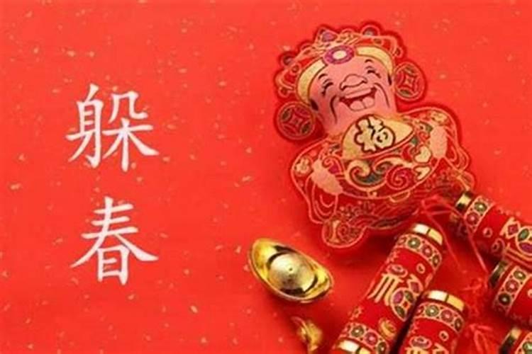 牛年躲春怎么躲太岁？