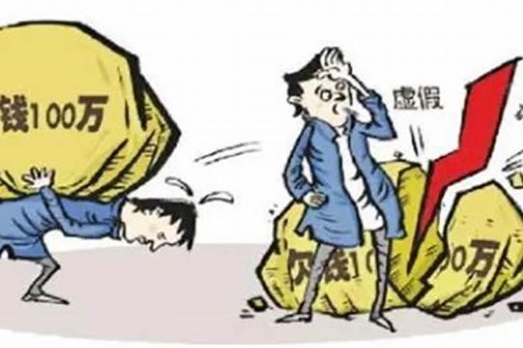 人欠阴债是不是时运会很低？