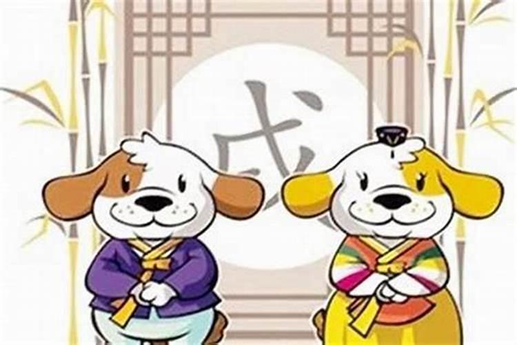 属相婚配狗和狗相配吗？
