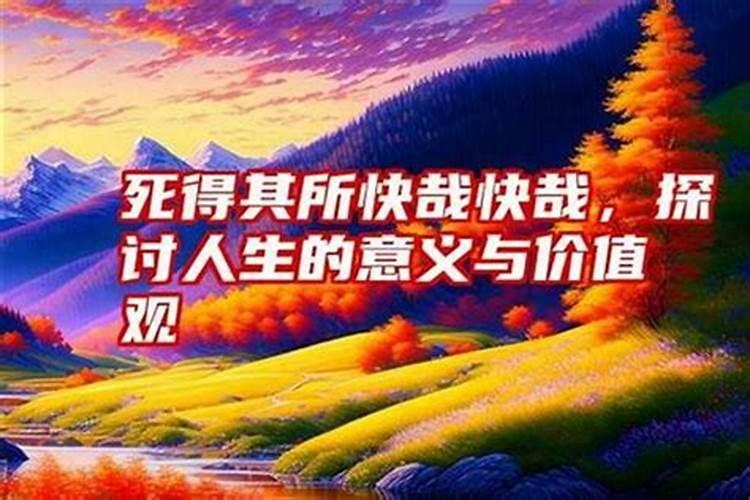 法事：人死后的风水与信仰之旅