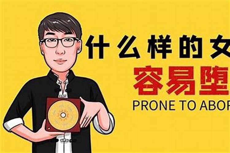 打胎后需要做法事吗？——八字命理视角下的解读