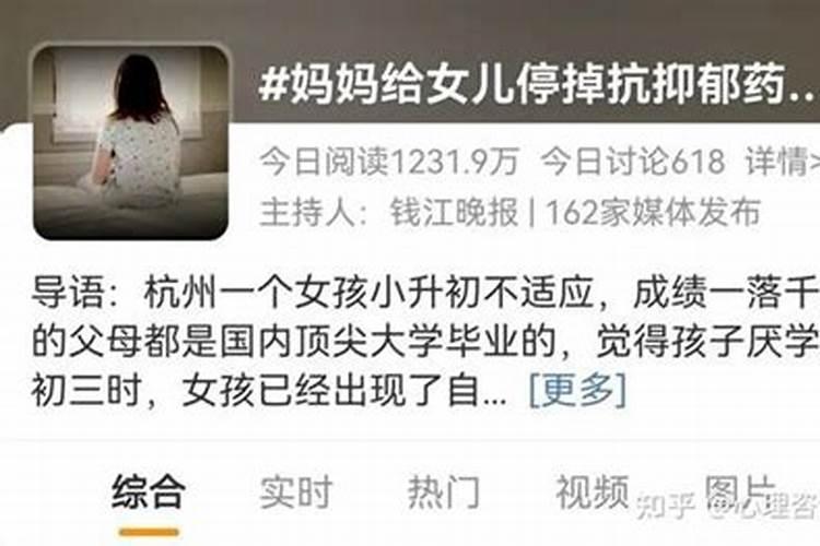 童子命得抑郁症怎么办？