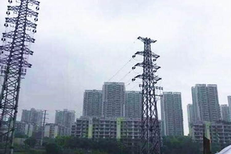 买房靠近高压线风水好吗？