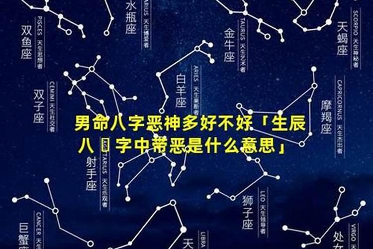 八字带羊刃好不好？