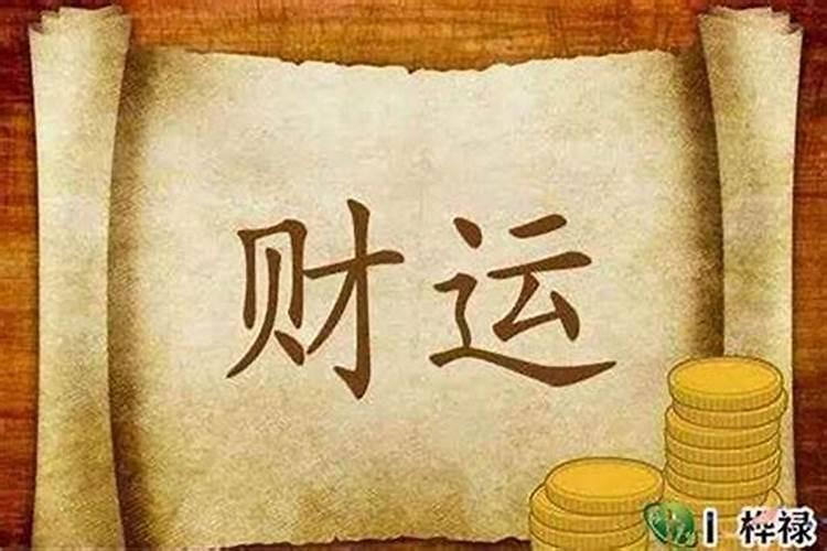 蜜蜂飞舞，法事运到：八字命理解读