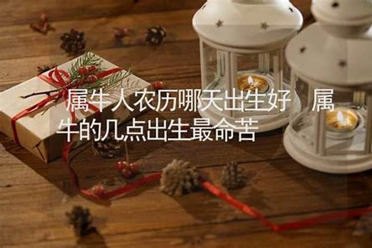 农历哪天出生的好？