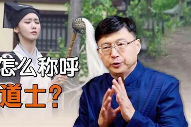 道士为什么不能算姻缘？