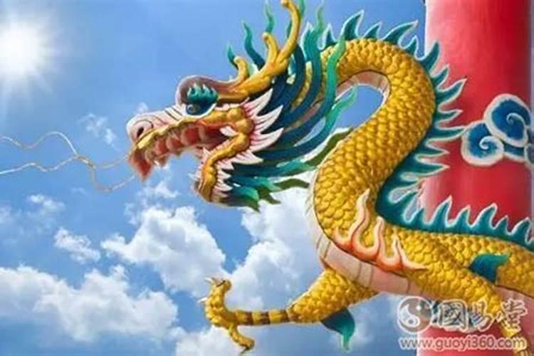 火龙命是什么意思？