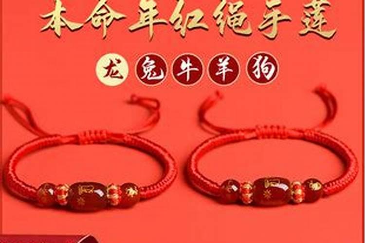 红绳护身，智慧成长——本命年儿子的命理守护与母亲的祝福