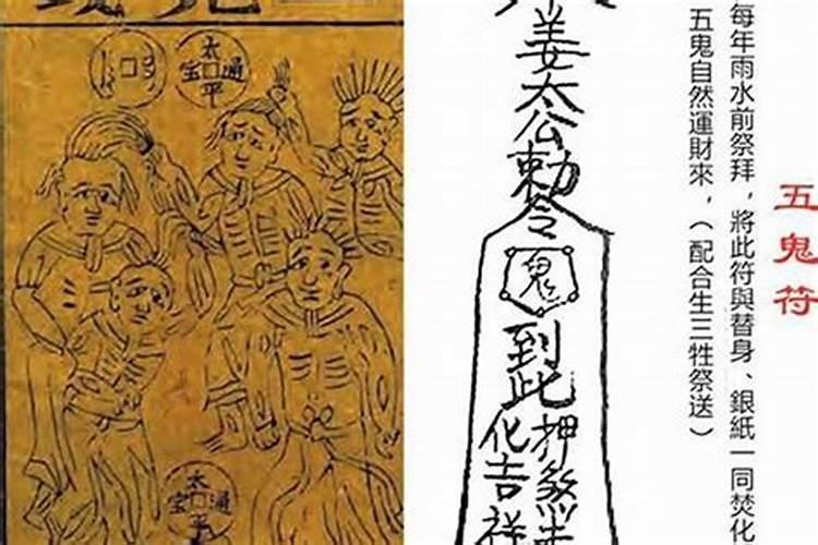 命里有童子五鬼星好吗？——揭秘八字命理中的神秘力量