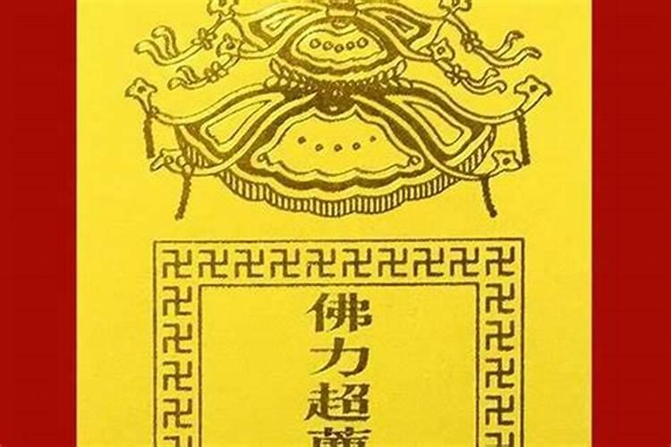超度婴灵用牌位么？