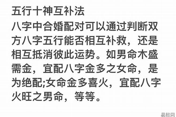 龙凤呈祥：八字合婚指南
