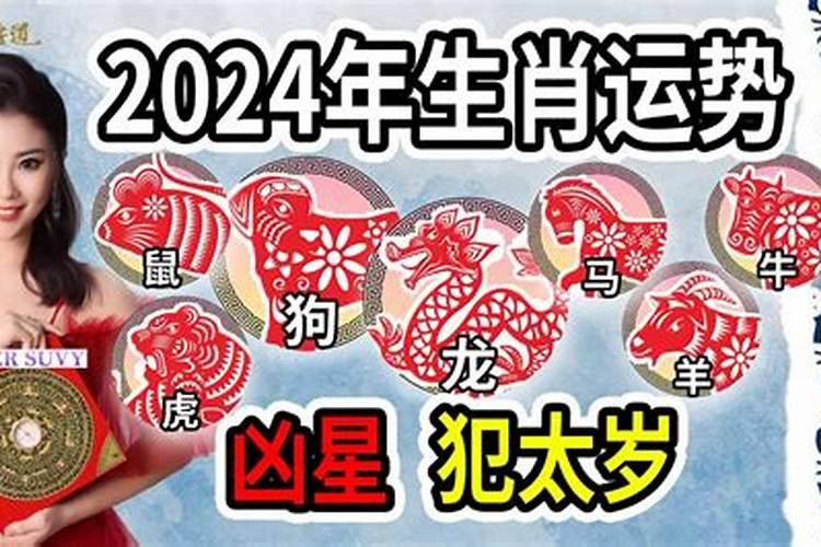 龙之年：2025年属龙人犯太岁解析