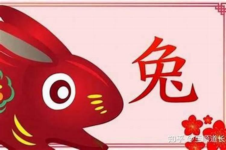 兔年本命年忌什么兔年本命年要注意什么？