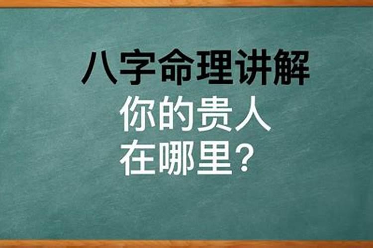 为什么你总是觉得自己遇不到贵人如何在重要的人生拐点上抓住贵人运呢。？