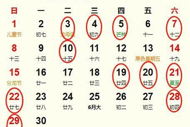 2025年6月做法事黄道吉日2025年6月哪天适合做法事？