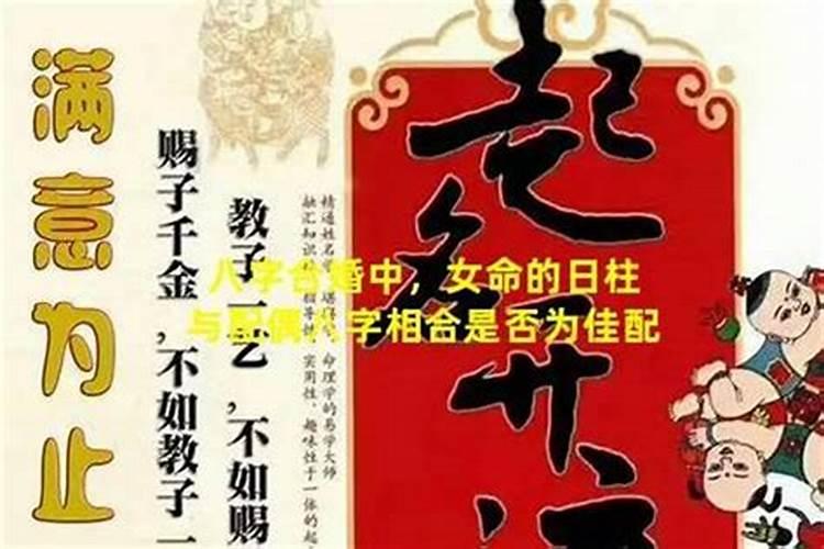 大林木命与山头合婚：八字命理的深度解析