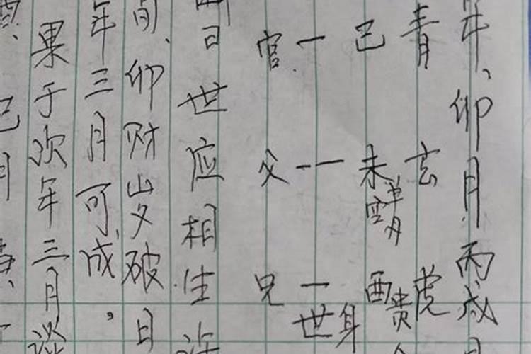 六爻占卜如何看婚姻？