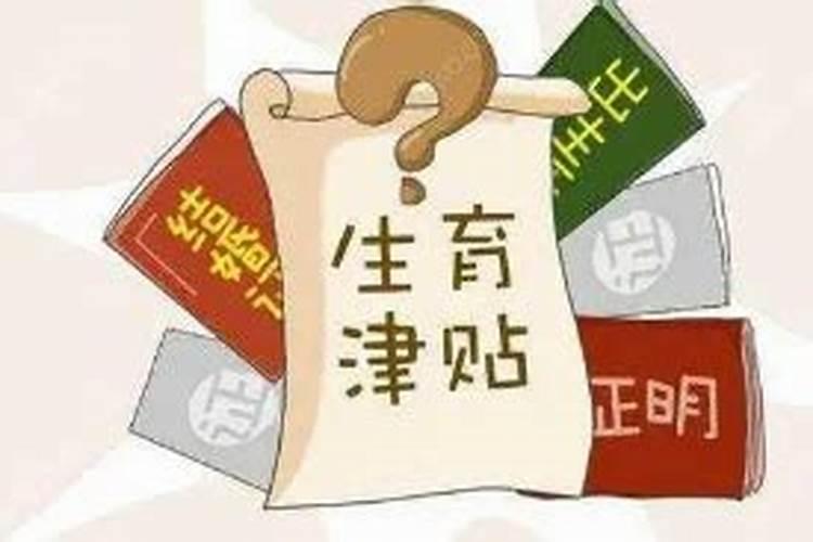 算命未婚生育算一段婚姻吗？